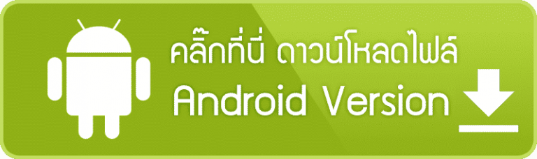 ดาวน์โหลด App Ufabet สำหรับ Android รองรับ มือถือ และ แท็บเล็ต