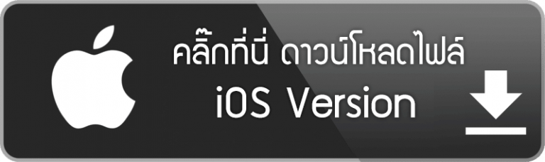 ดาวน์โหลด App Ufabet สำหรับ iOS ร้องรับทั้ง iPhone และ iPad